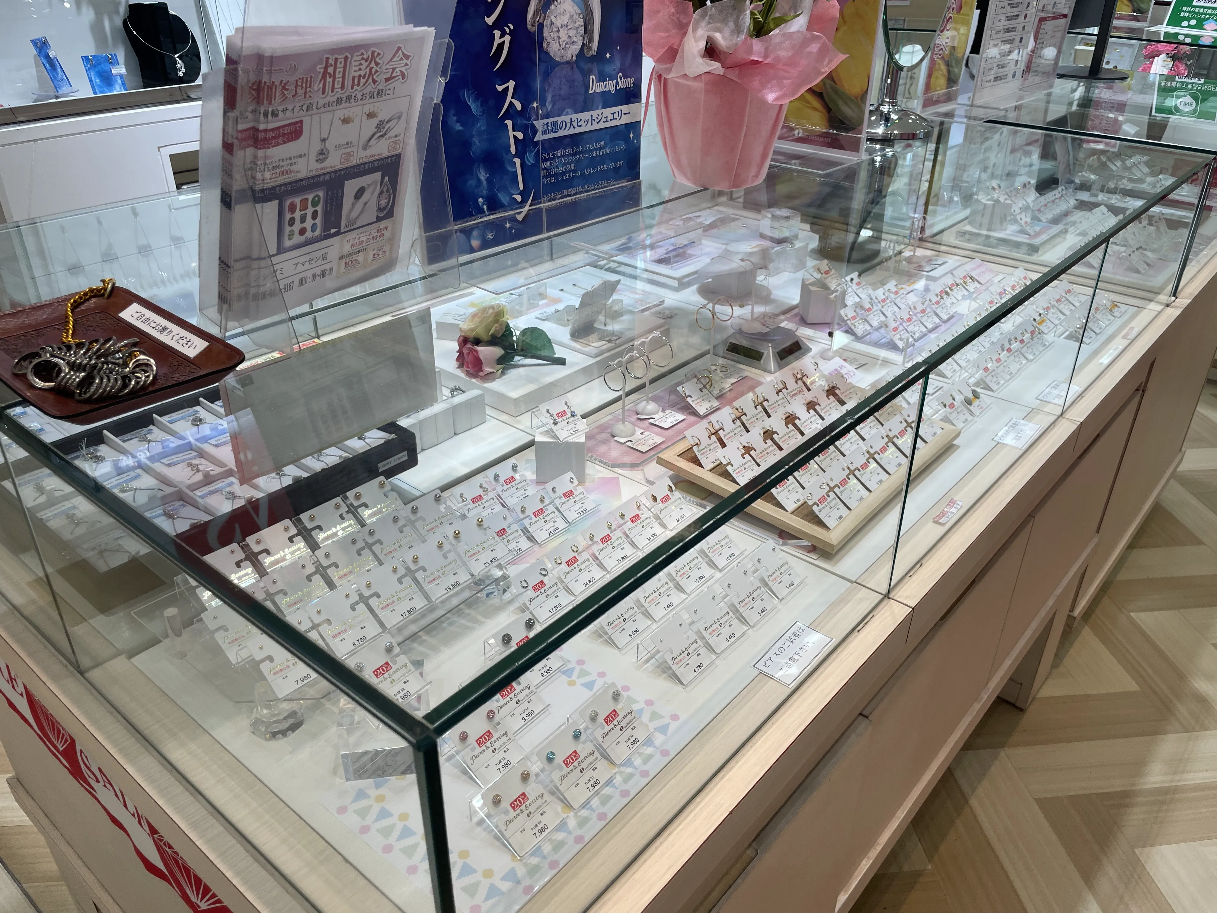 公式】宝石・時計のイシガミ アマセン店